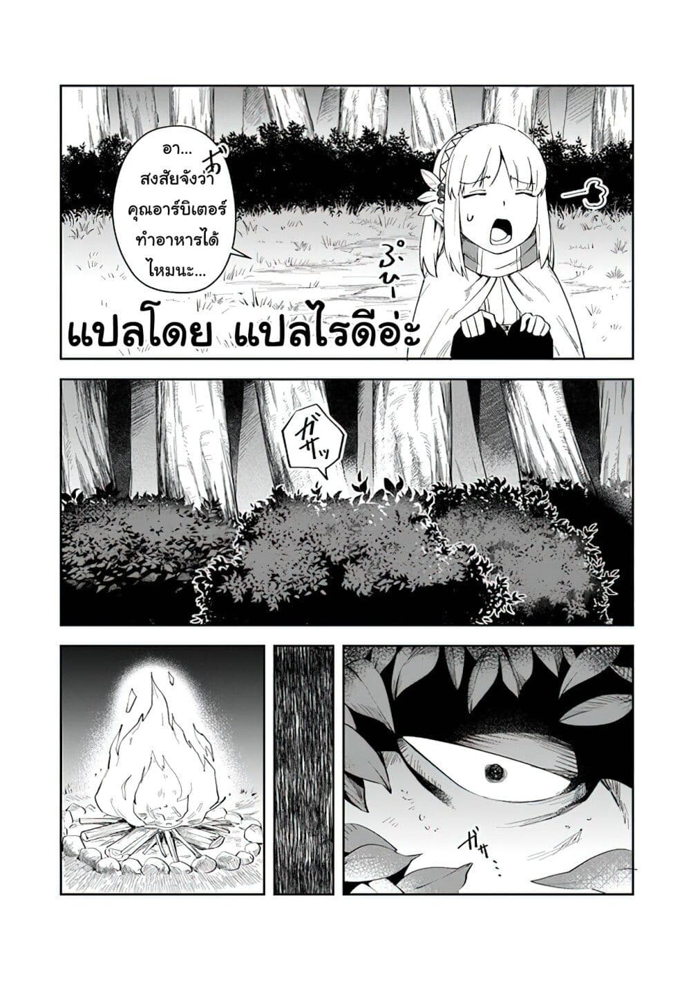 Leadale no Daichi nite page 15