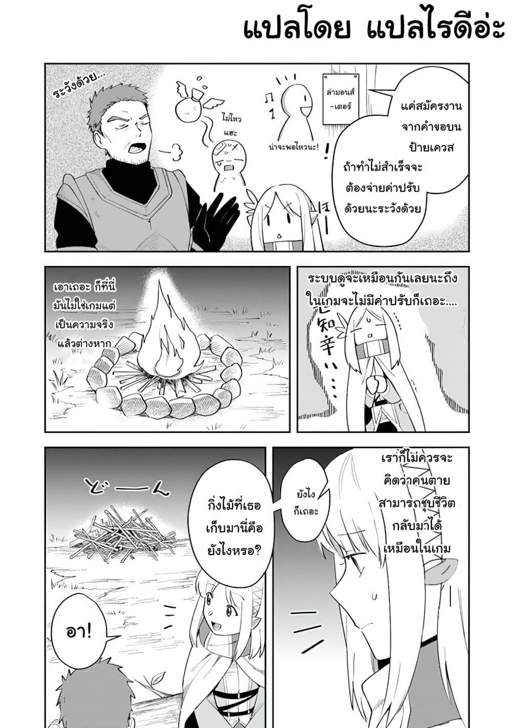 Leadale no Daichi nite page 3