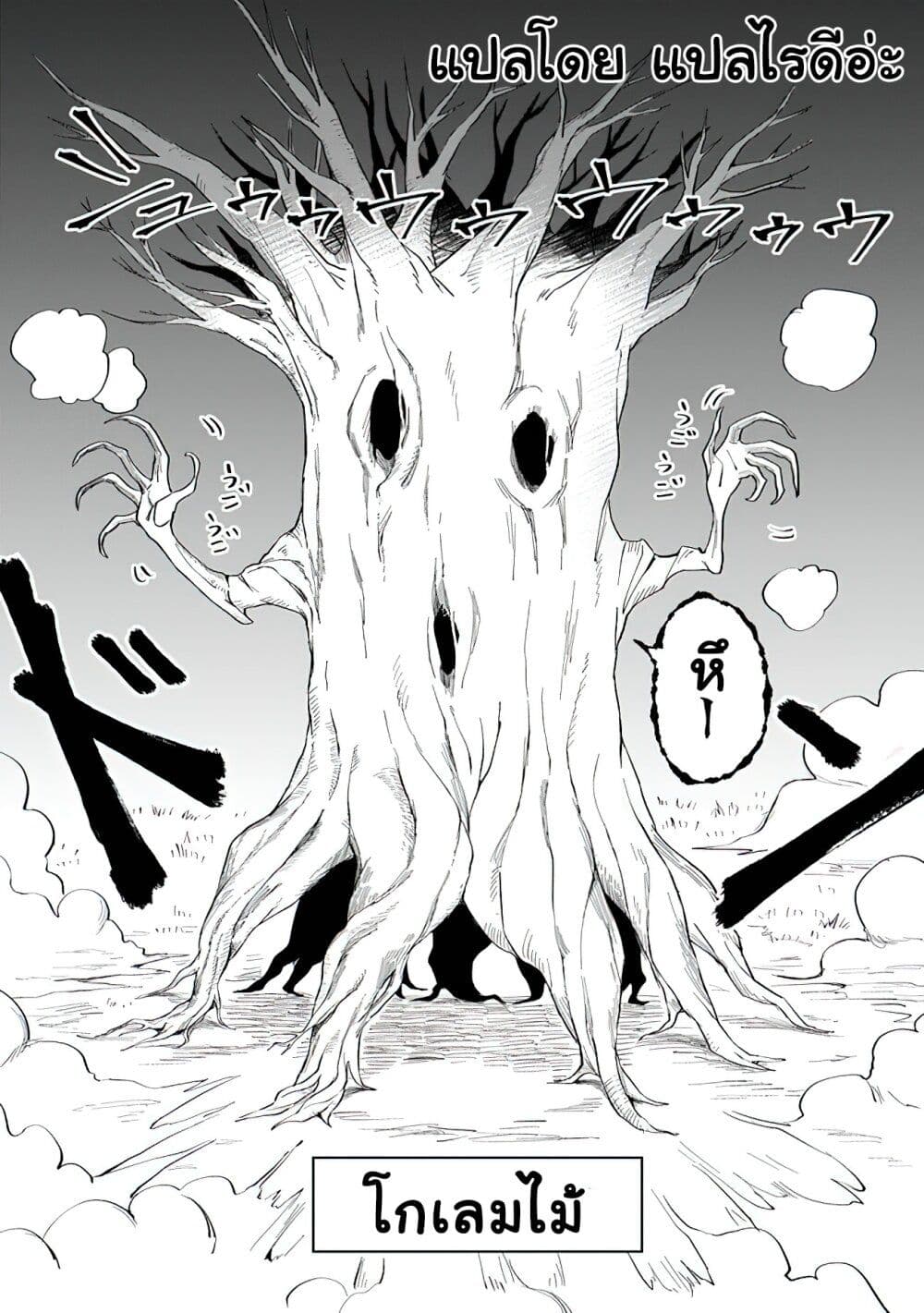 Leadale no Daichi nite page 6