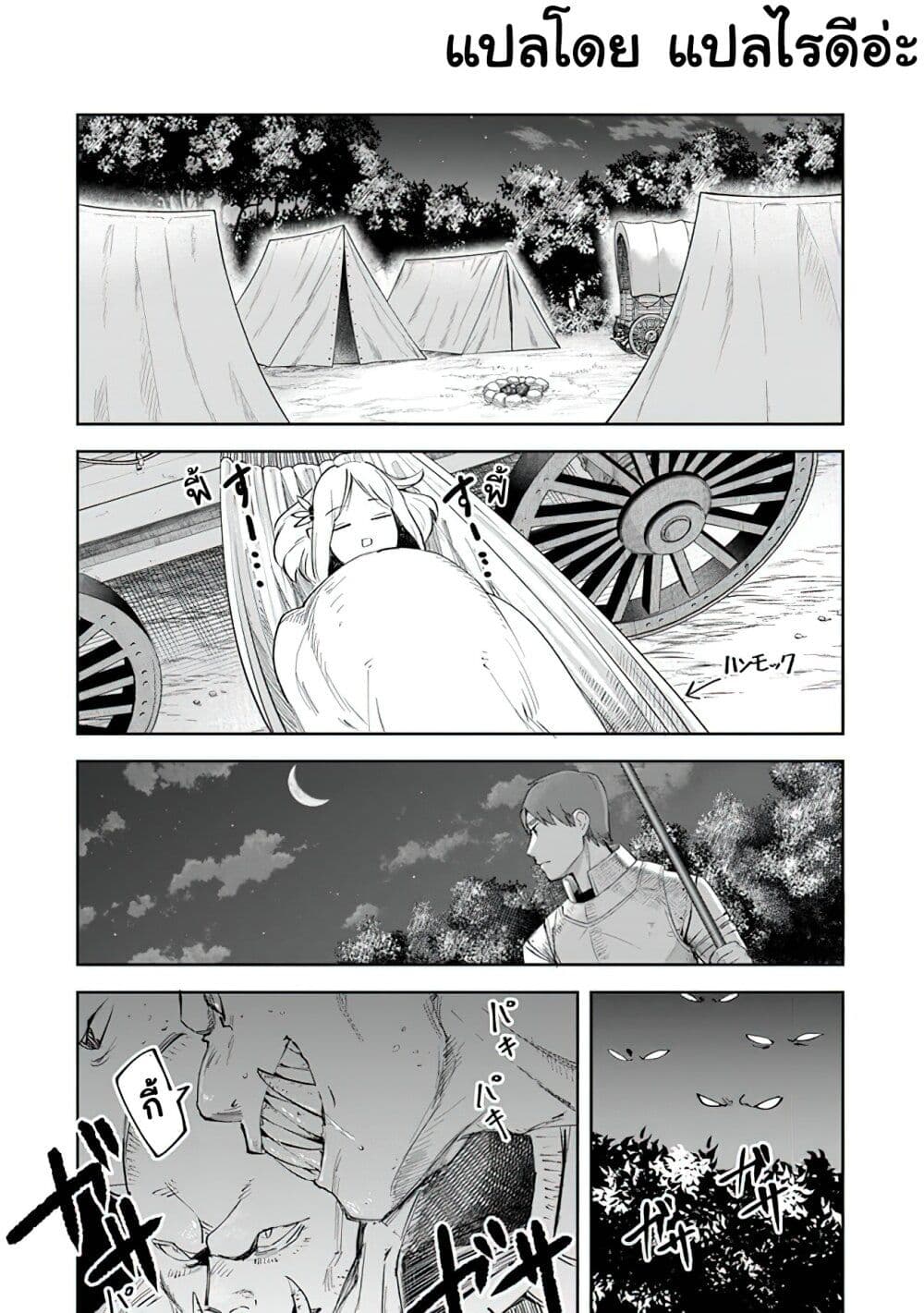 Leadale no Daichi nite page 11