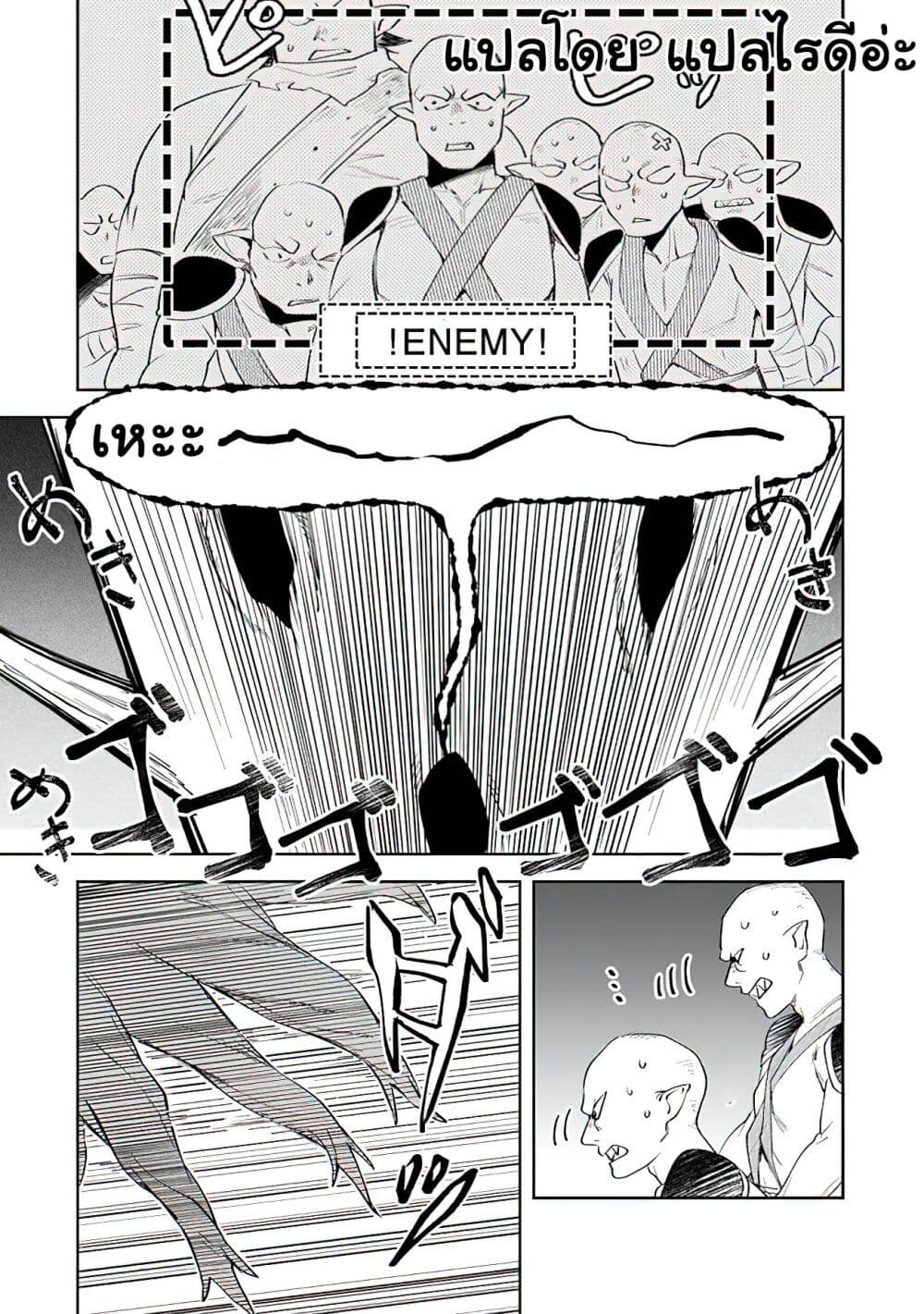 Leadale no Daichi nite page 13