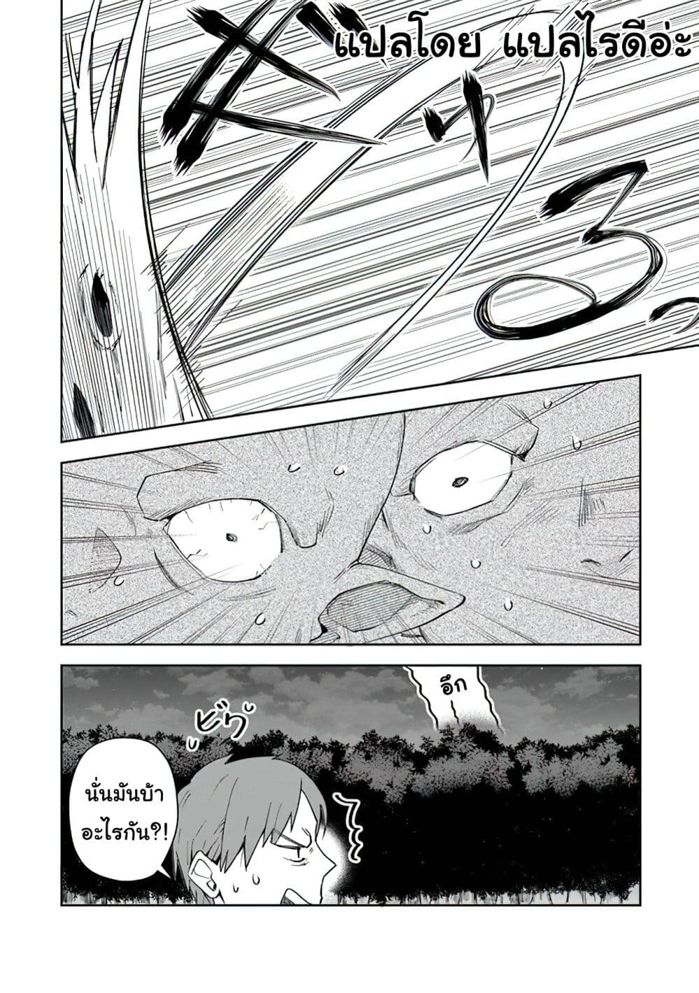 Leadale no Daichi nite page 14
