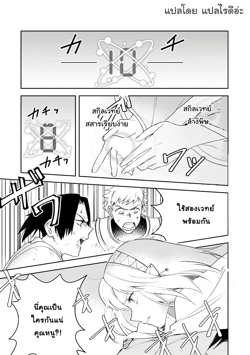 Leadale no Daichi nite page 7