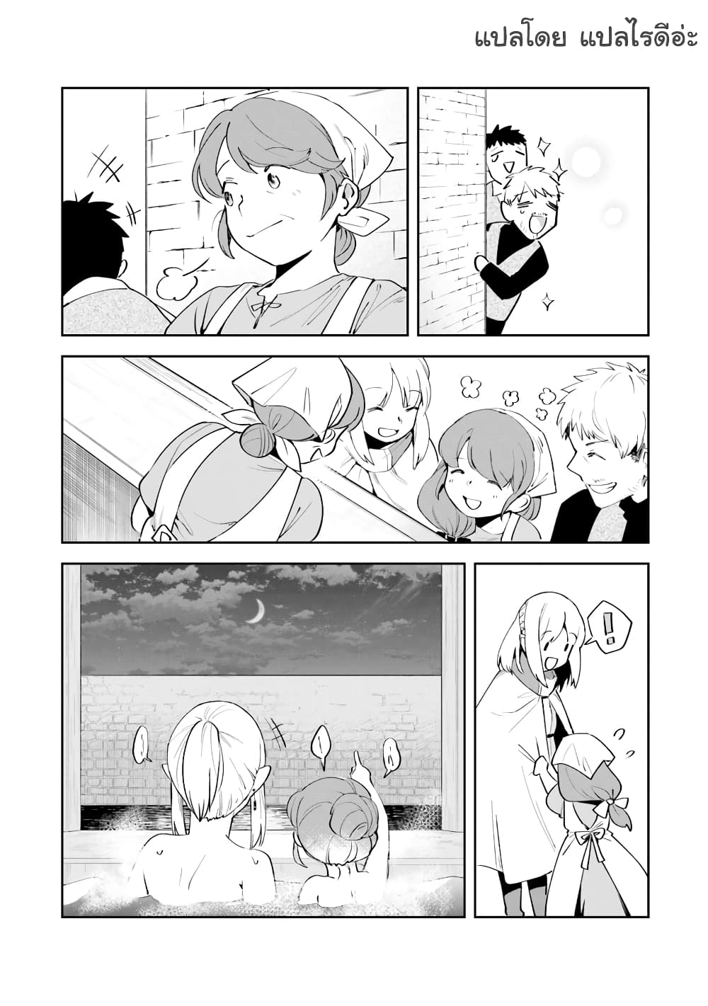 Leadale no Daichi nite page 32