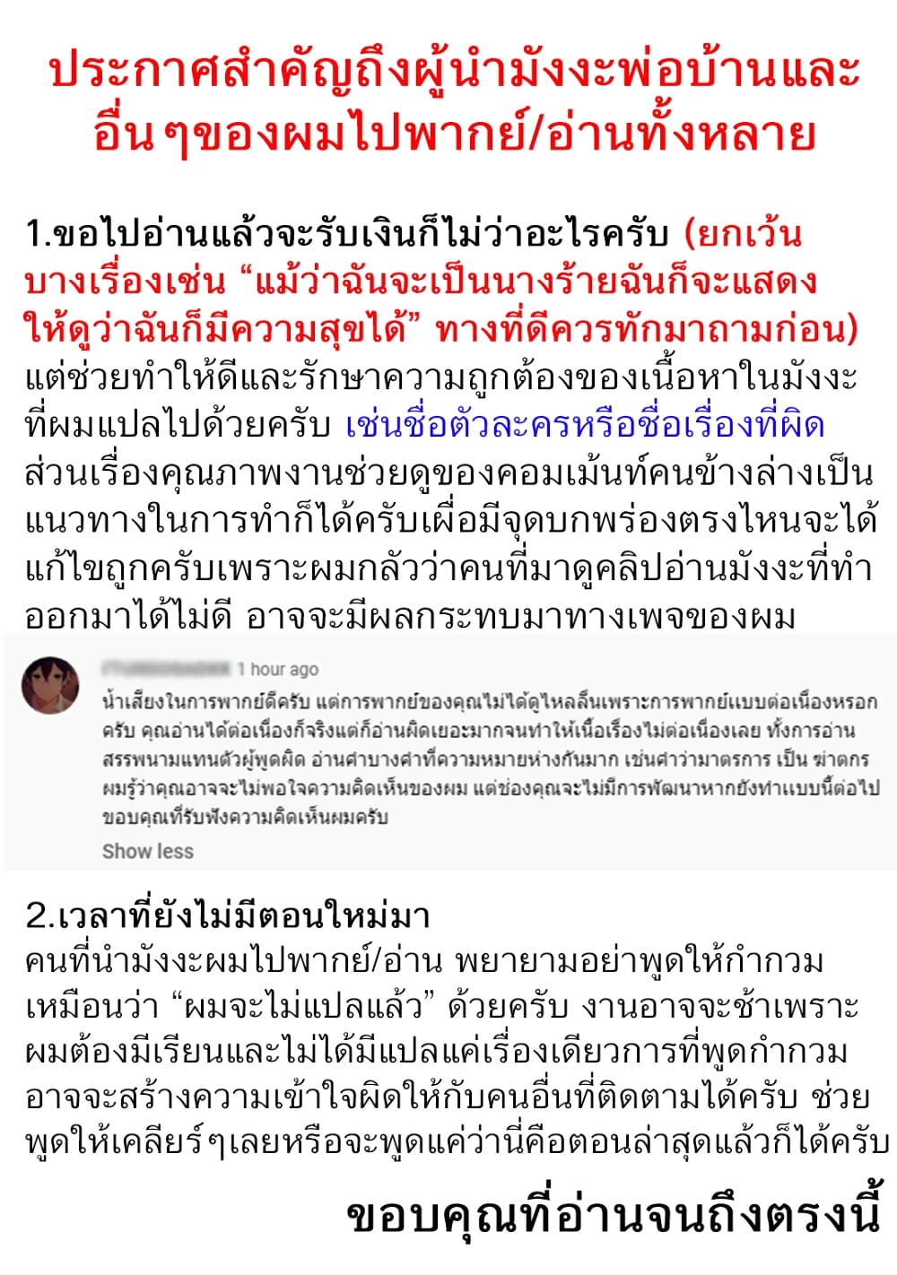 Leadale no Daichi nite page 2