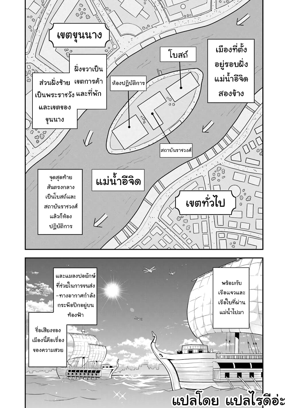 Leadale no Daichi nite page 5