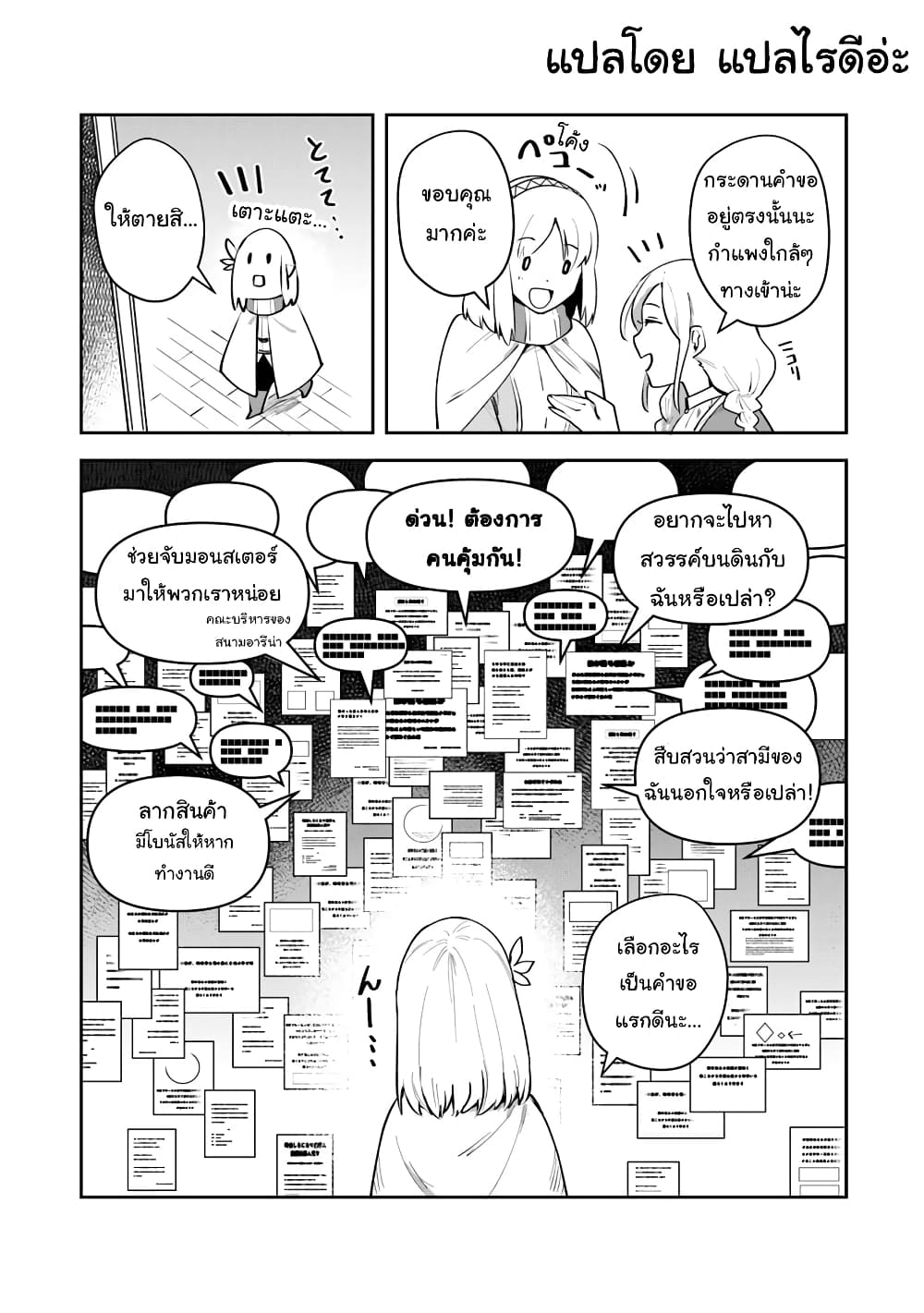 Leadale no Daichi nite page 13
