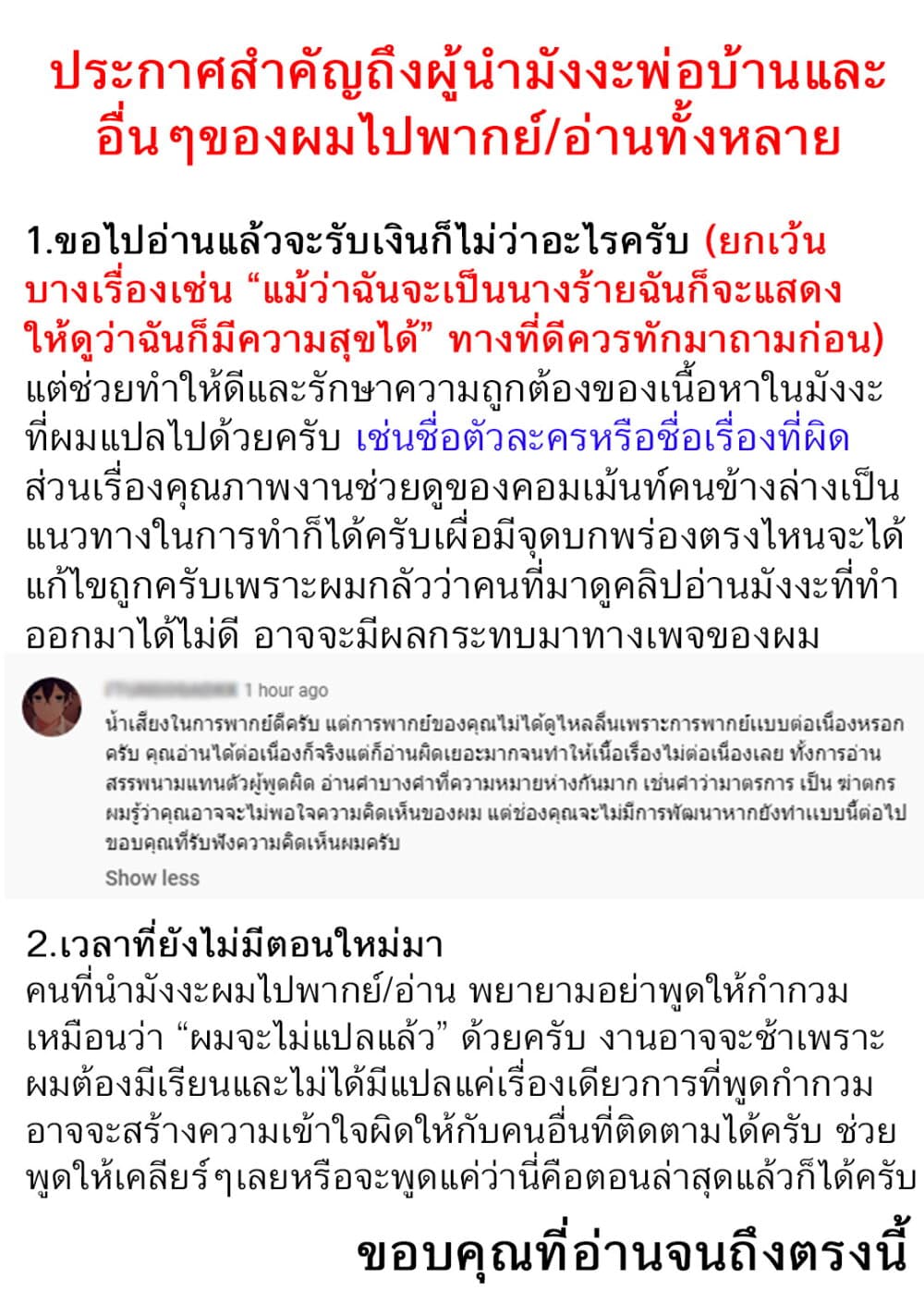 Leadale no Daichi nite page 2