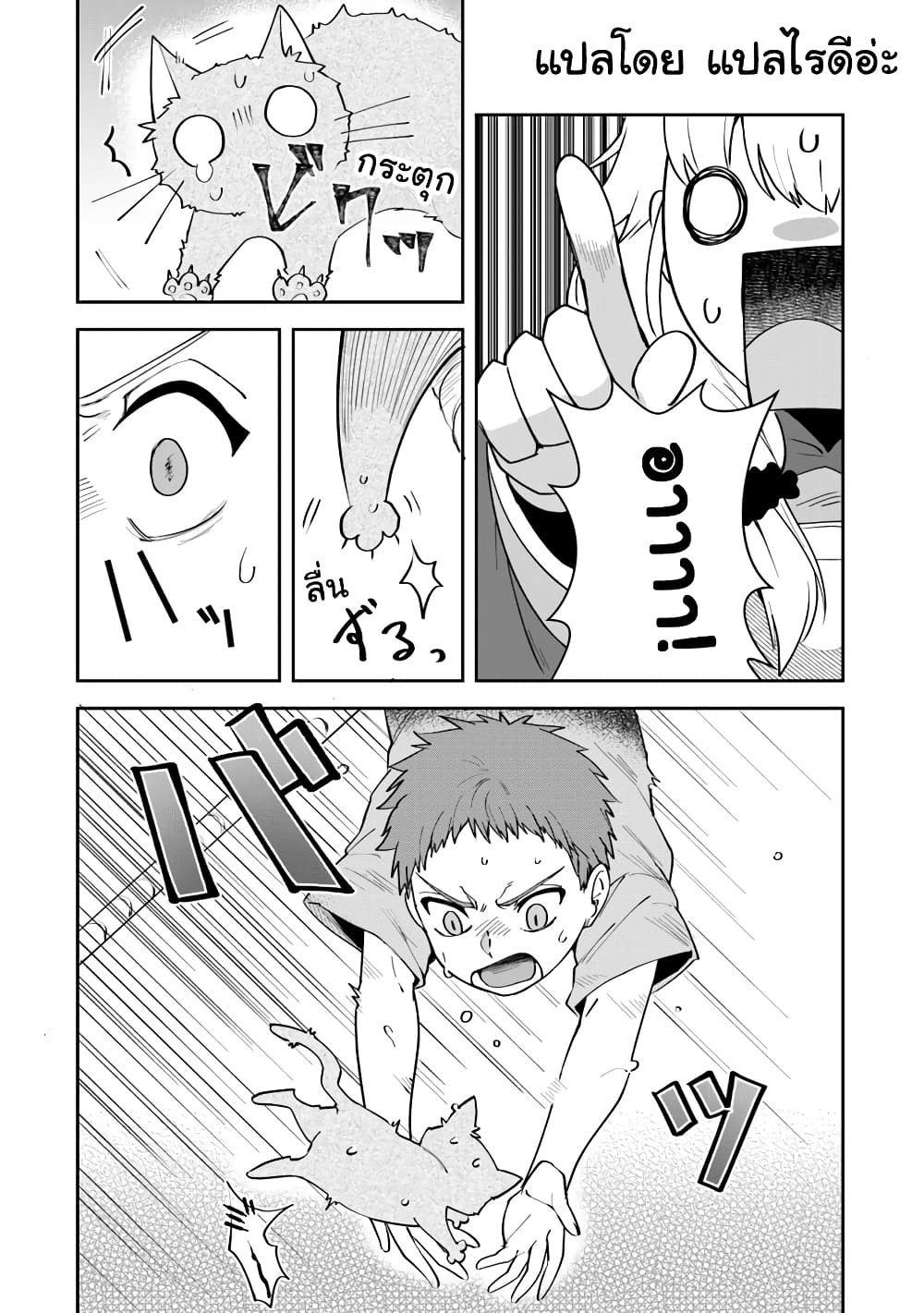 Leadale no Daichi nite page 5