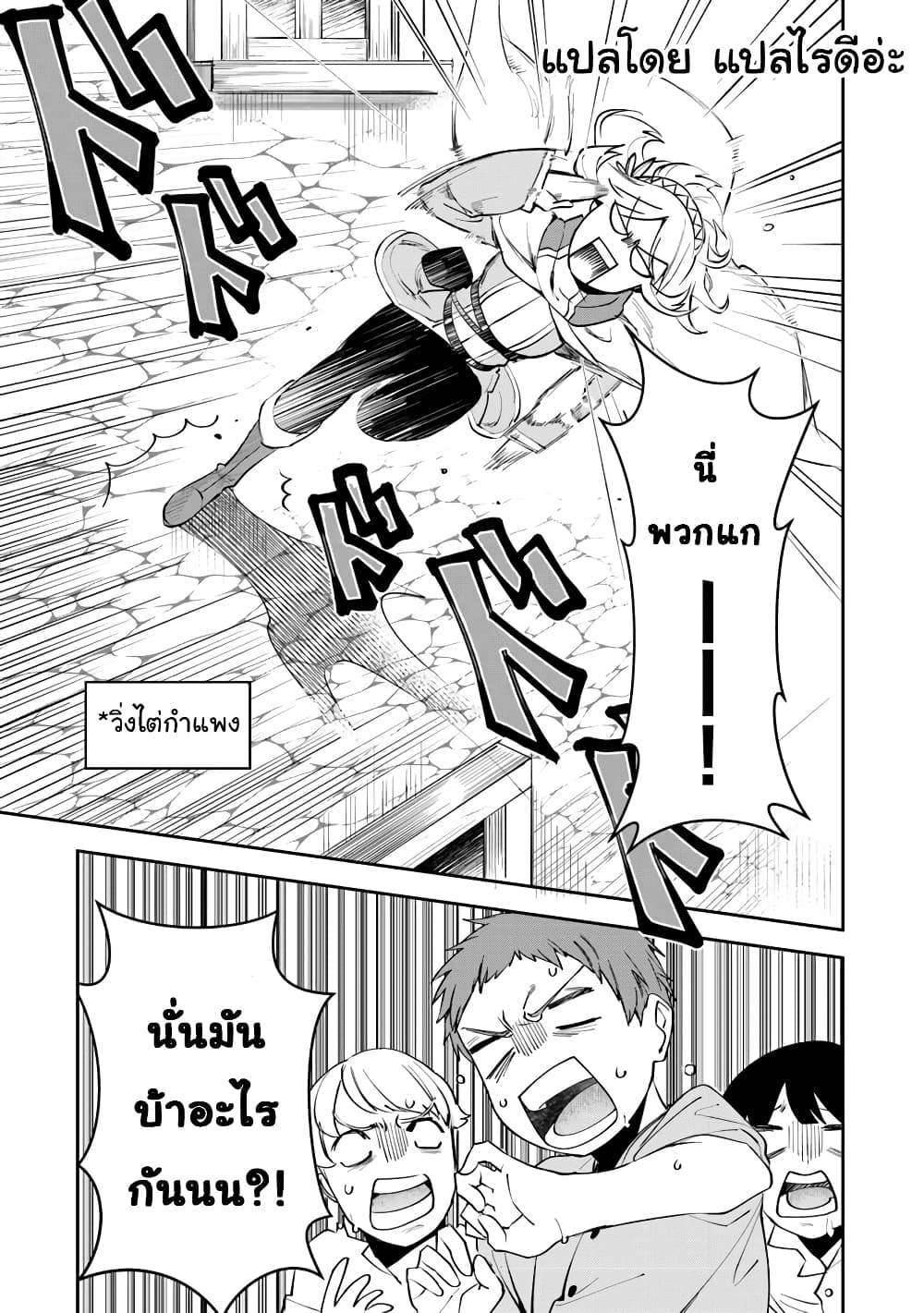 Leadale no Daichi nite page 11