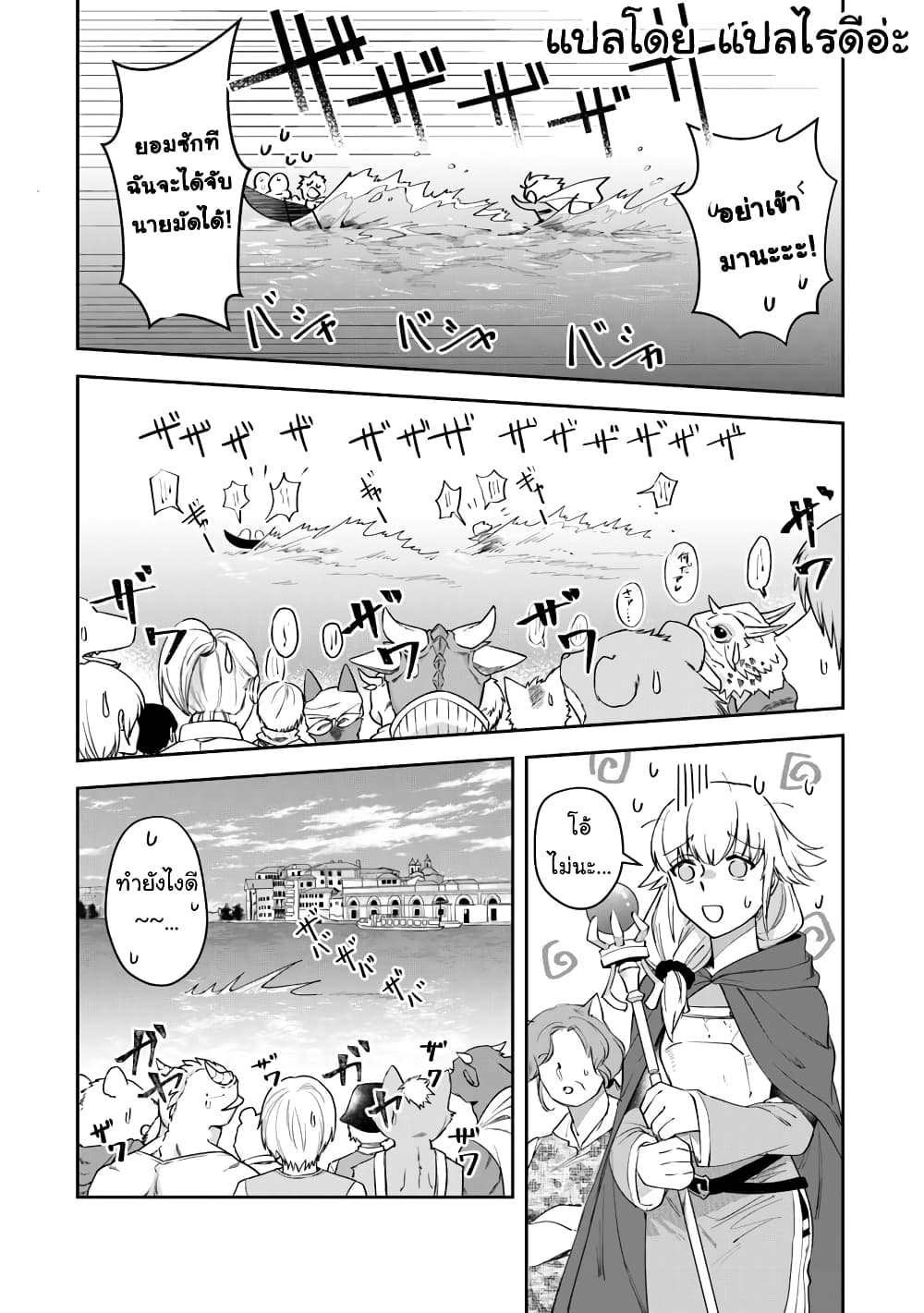 Leadale no Daichi nite page 15