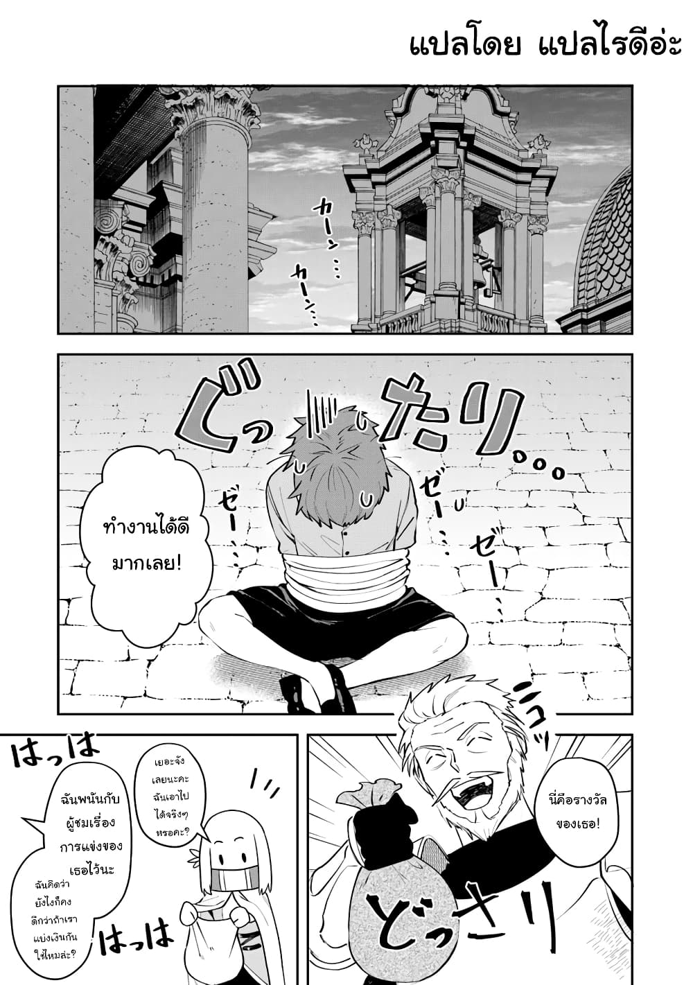 Leadale no Daichi nite page 17