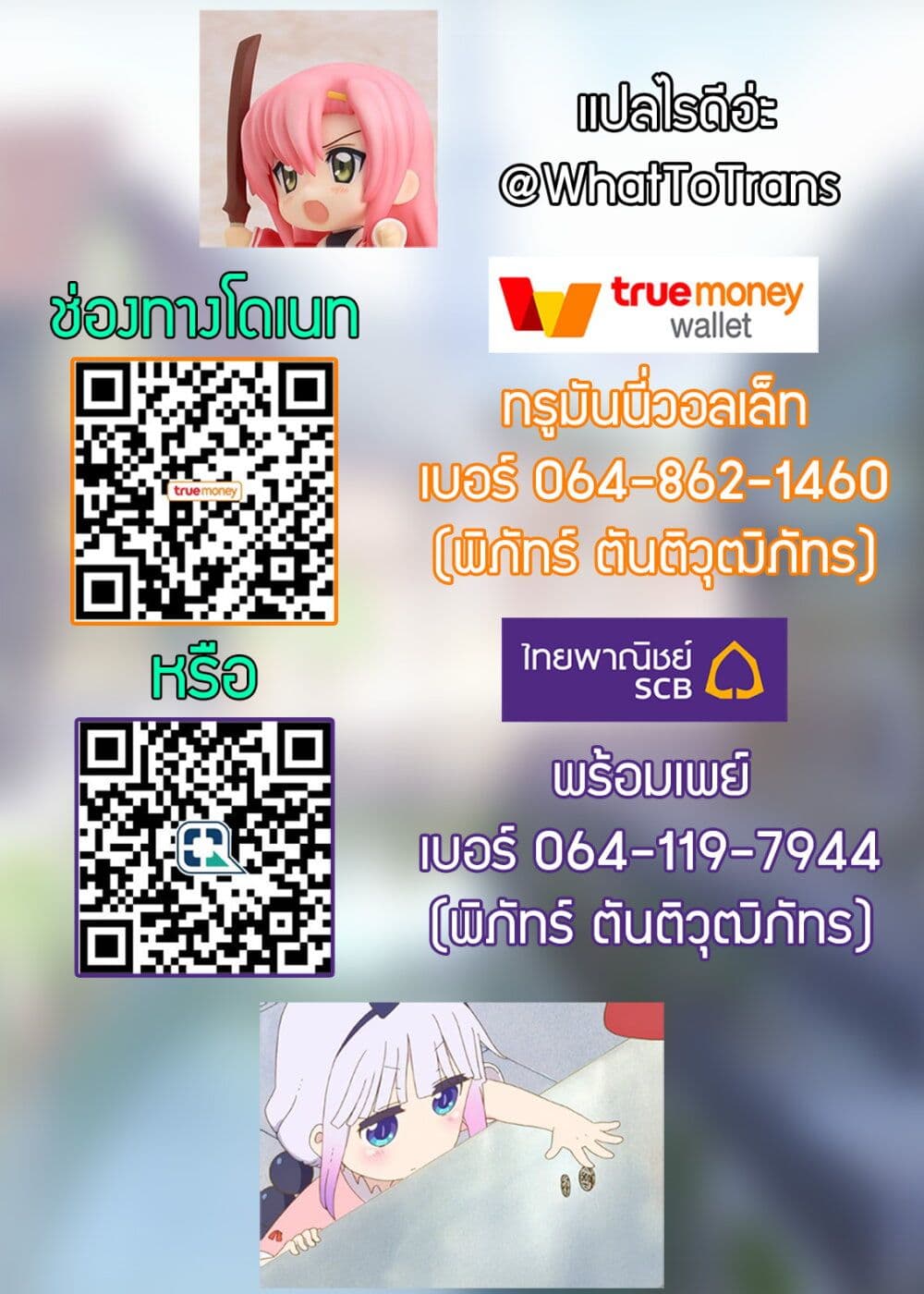 Leadale no Daichi nite page 19