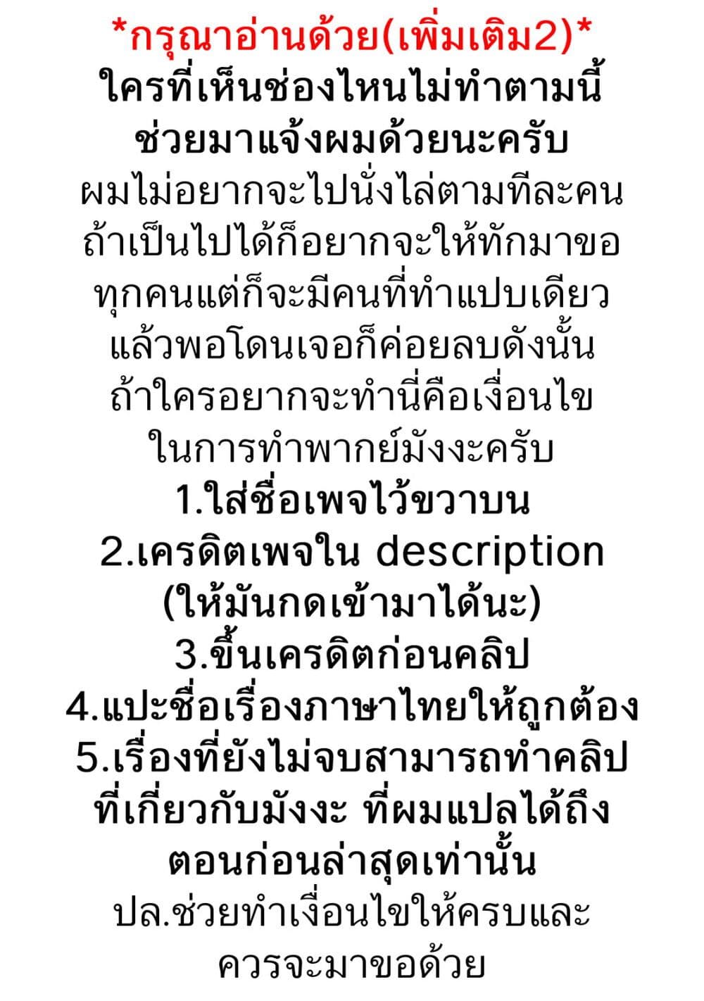 Leadale no Daichi nite page 1