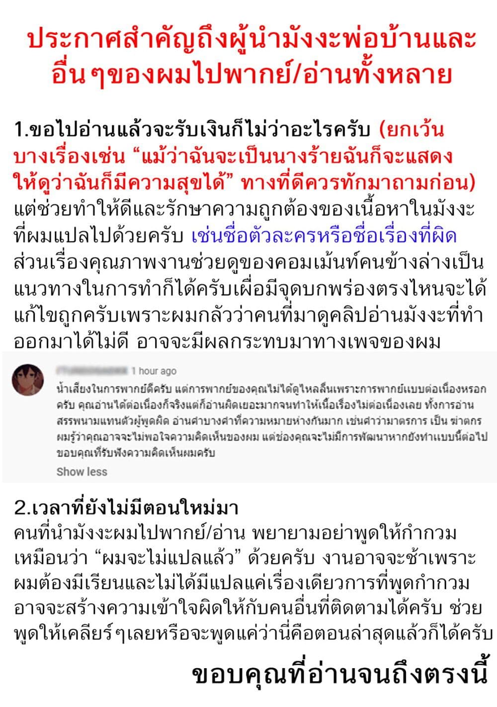Leadale no Daichi nite page 2