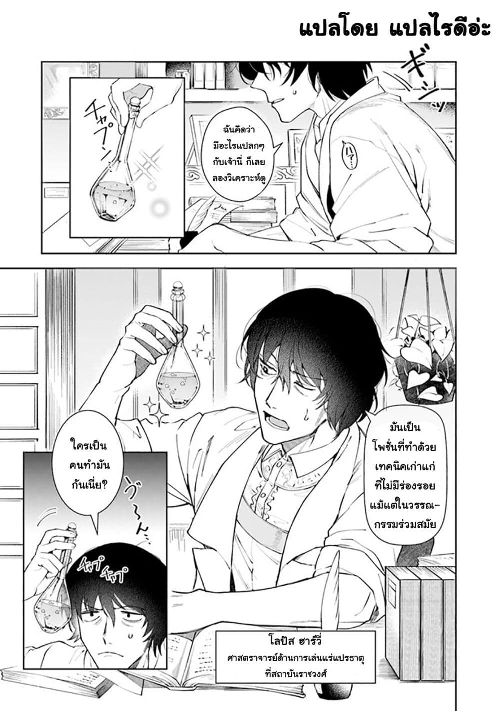 Leadale no Daichi nite page 7