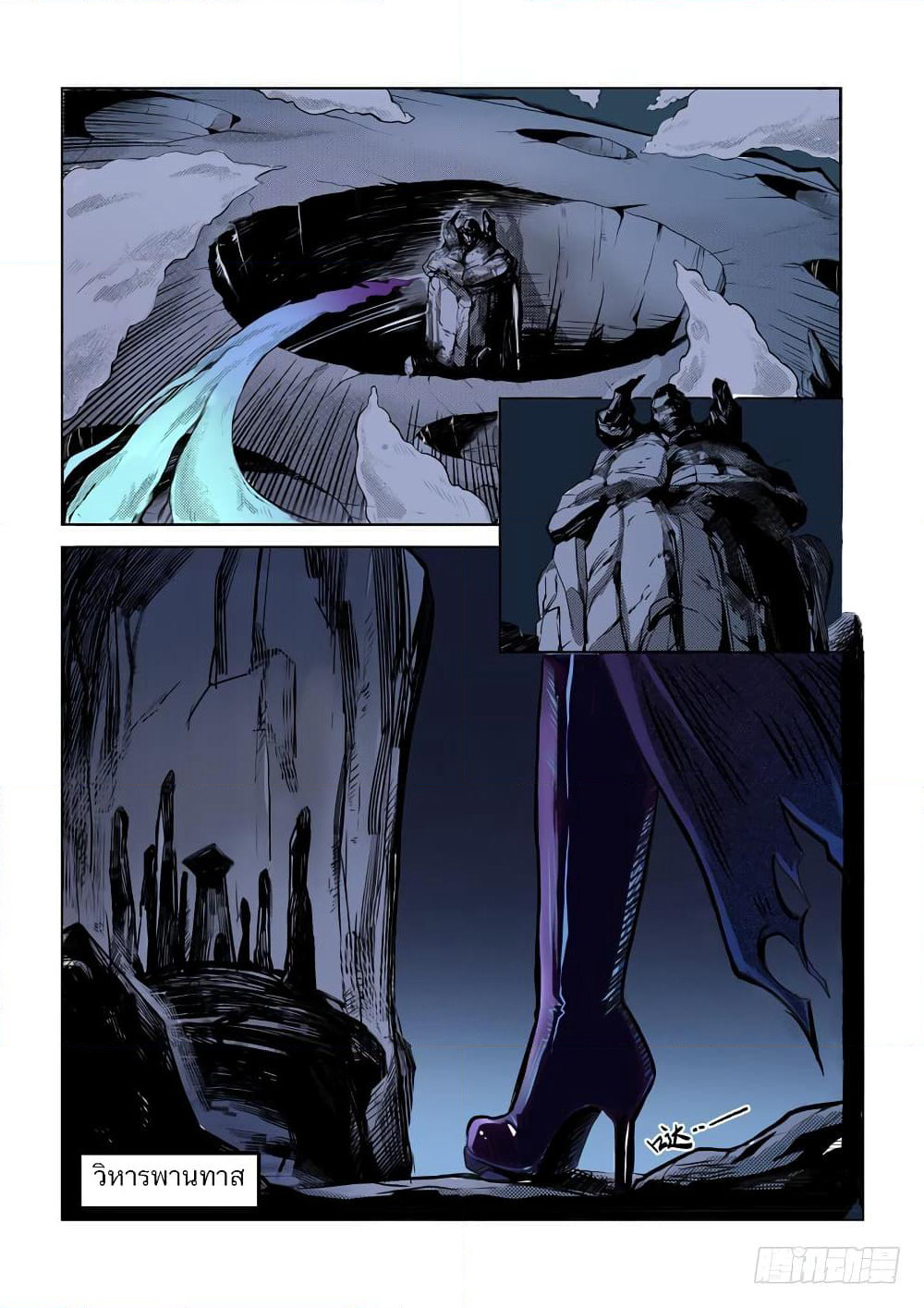 League of Ares page 3