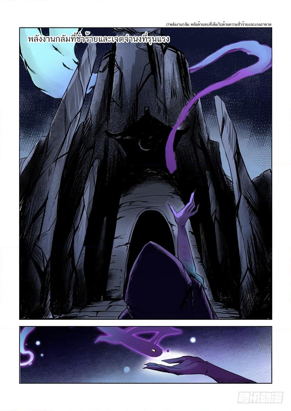League of Ares page 4