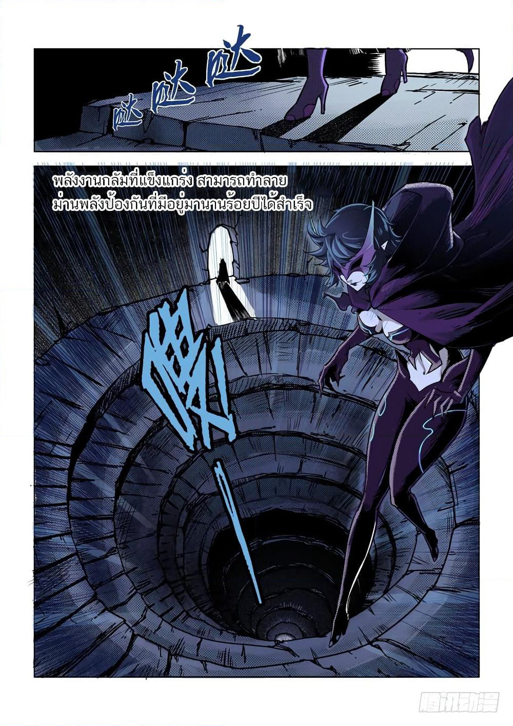 League of Ares page 5