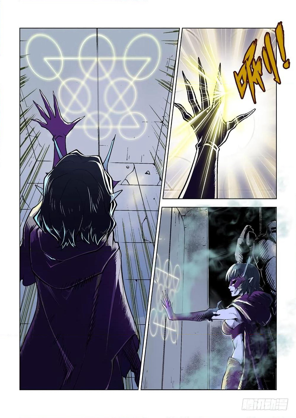 League of Ares page 7