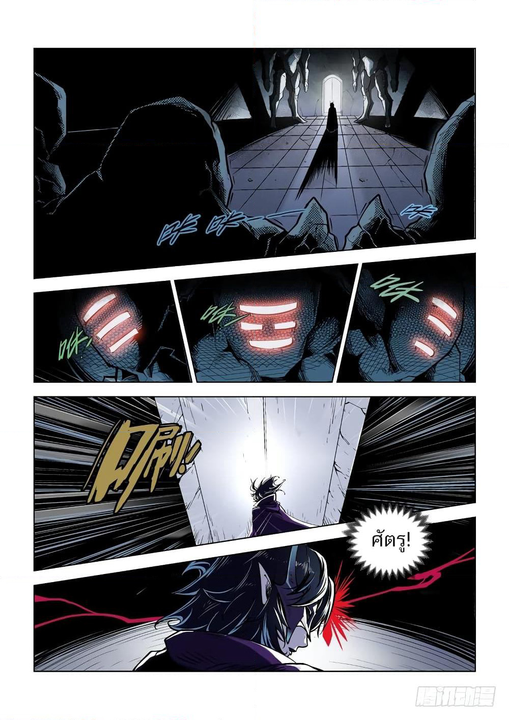 League of Ares page 8