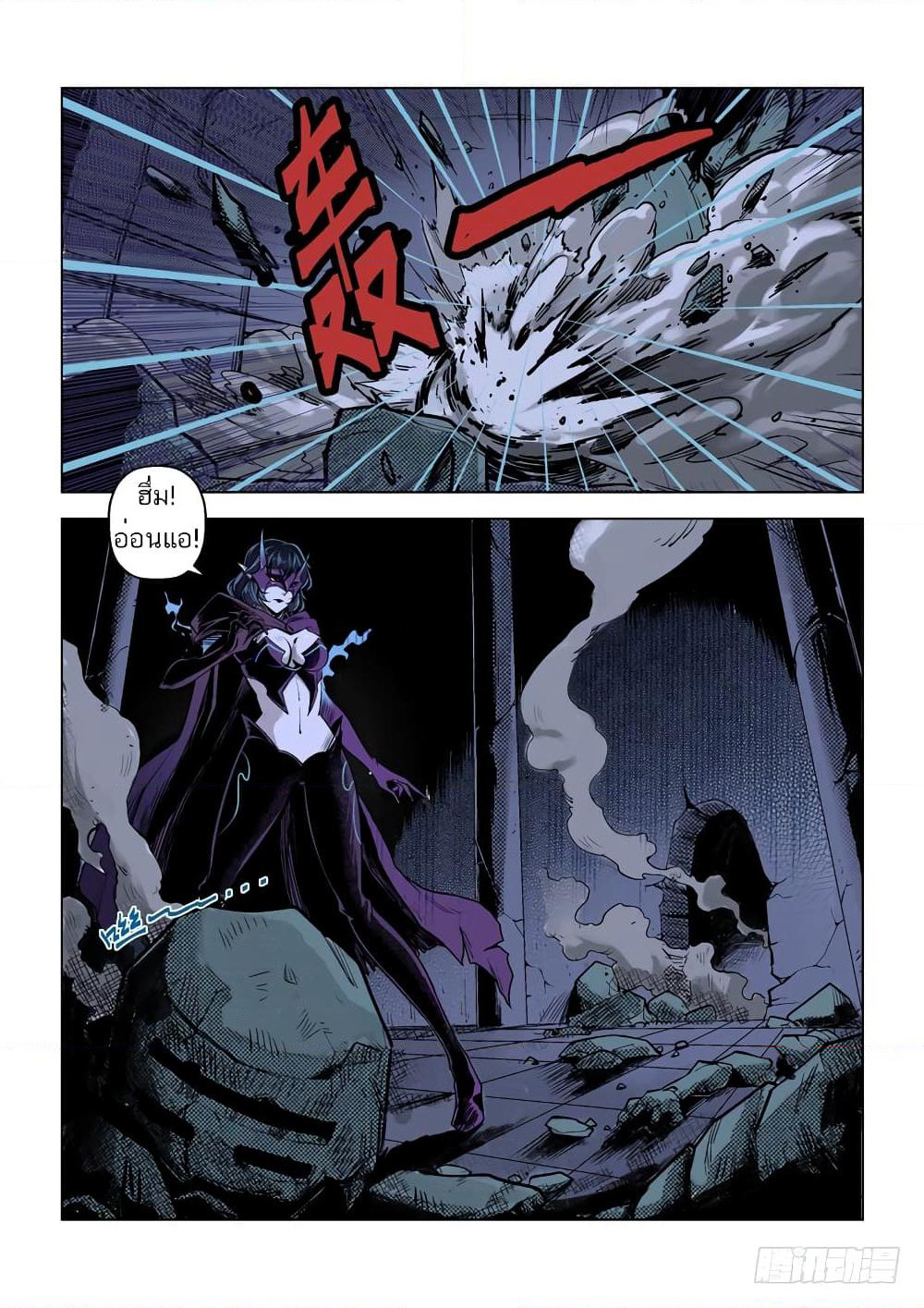 League of Ares page 10