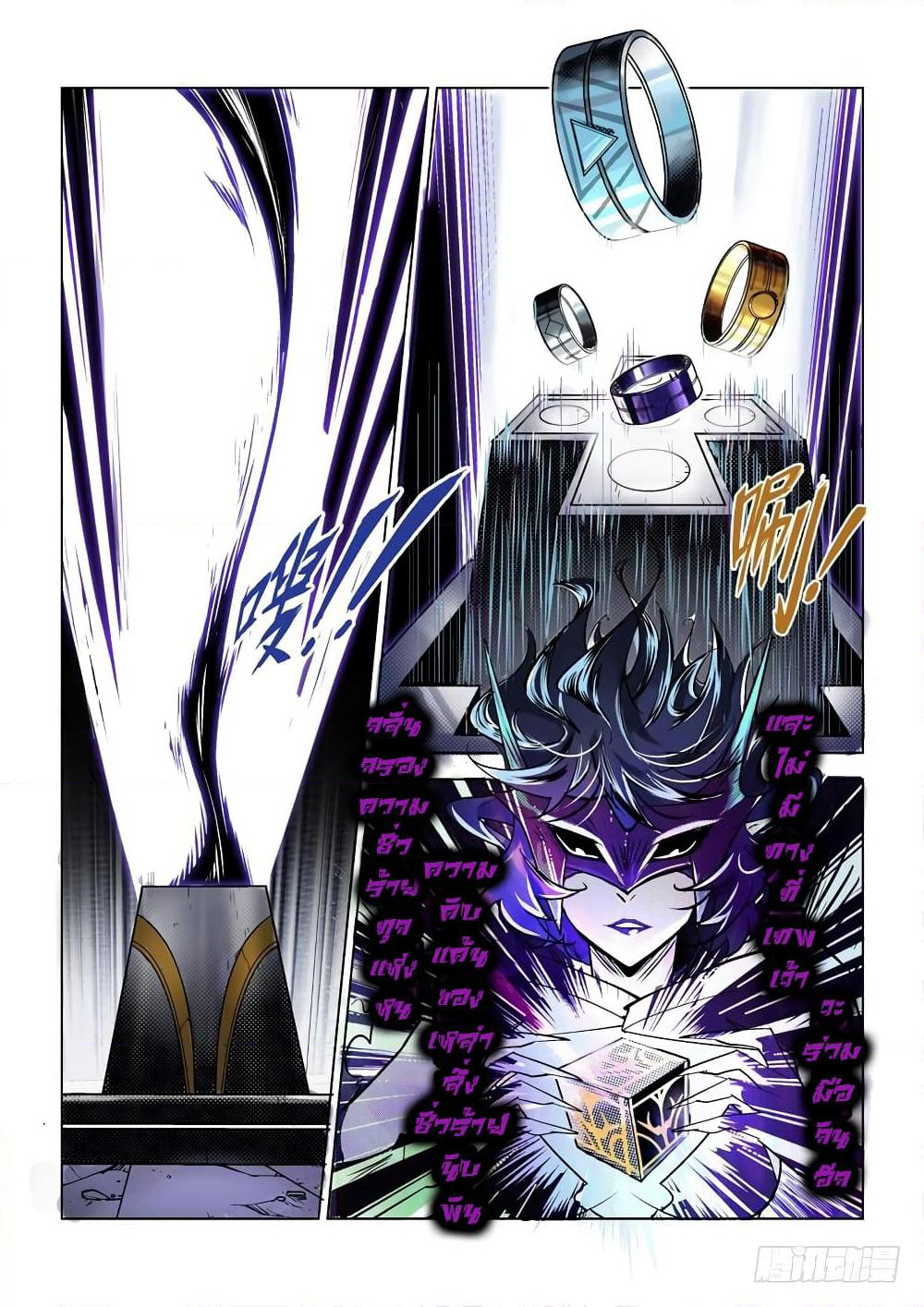 League of Ares page 15