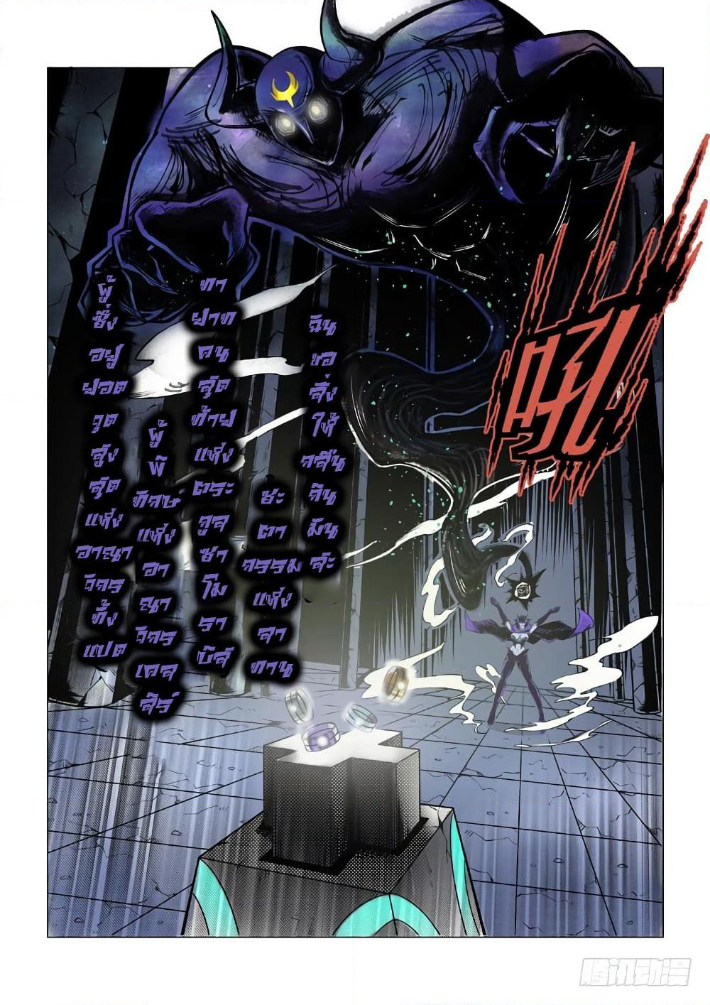 League of Ares page 16