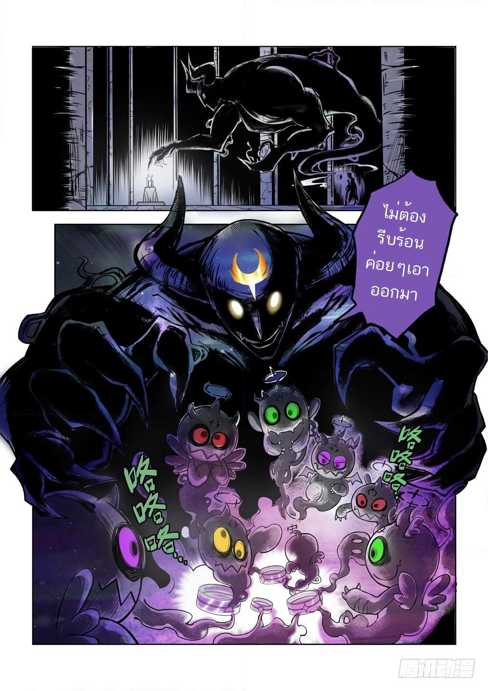 League of Ares page 17