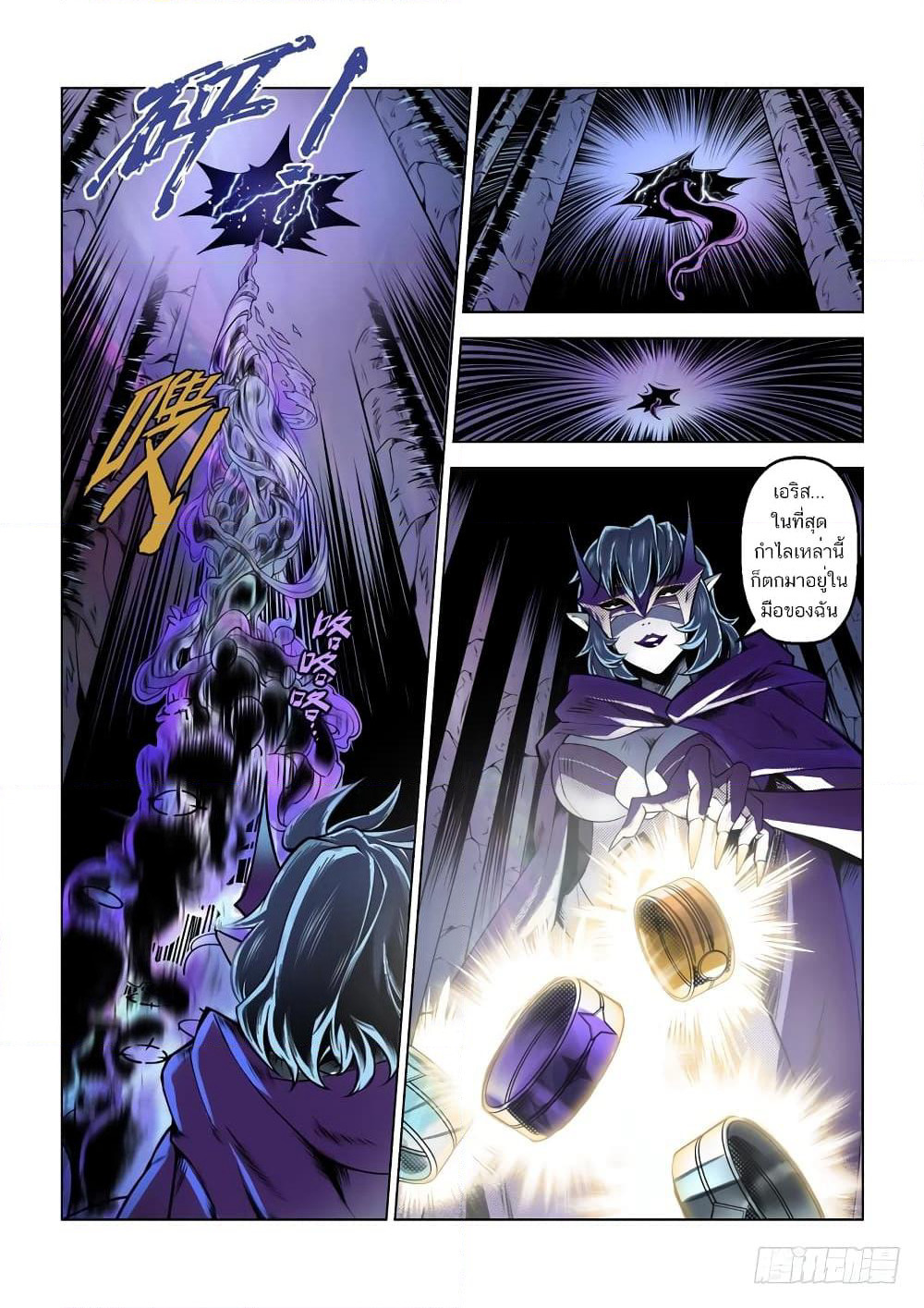 League of Ares page 19