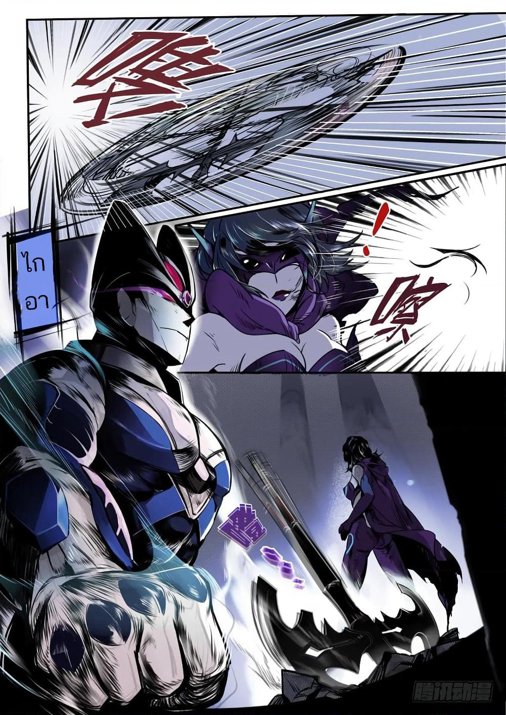 League of Ares page 20