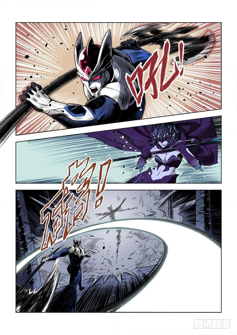 League of Ares page 23