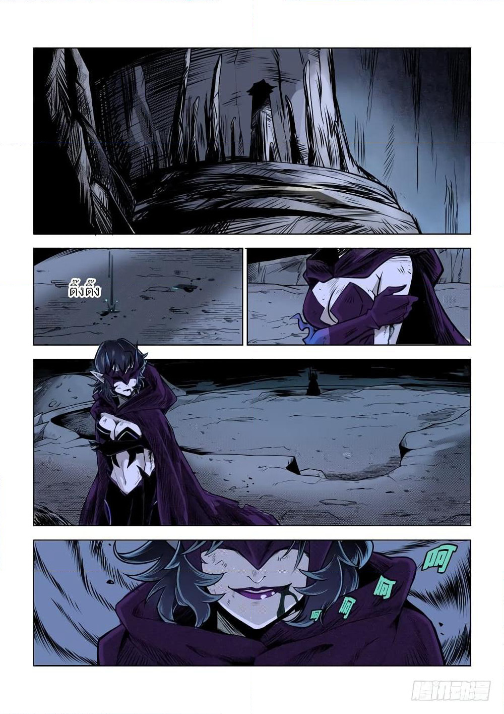 League of Ares page 25