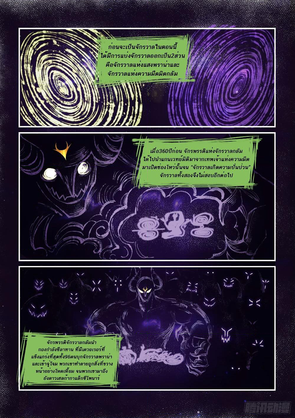 League of Ares page 4
