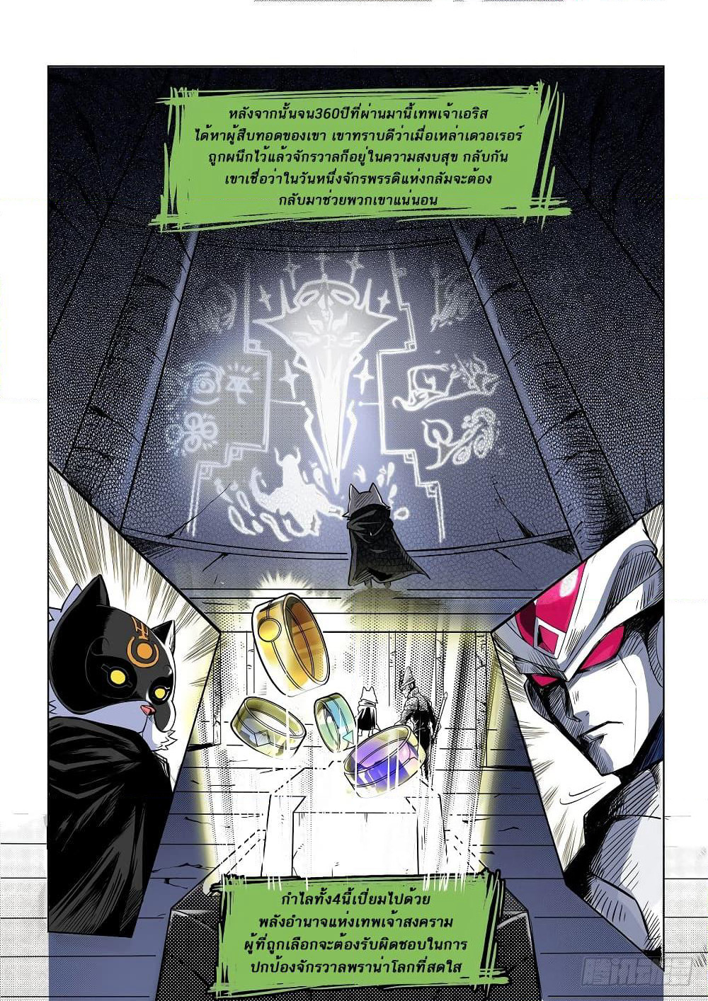 League of Ares page 6