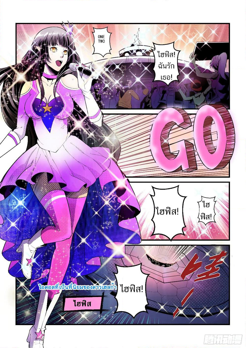 League of Ares page 11