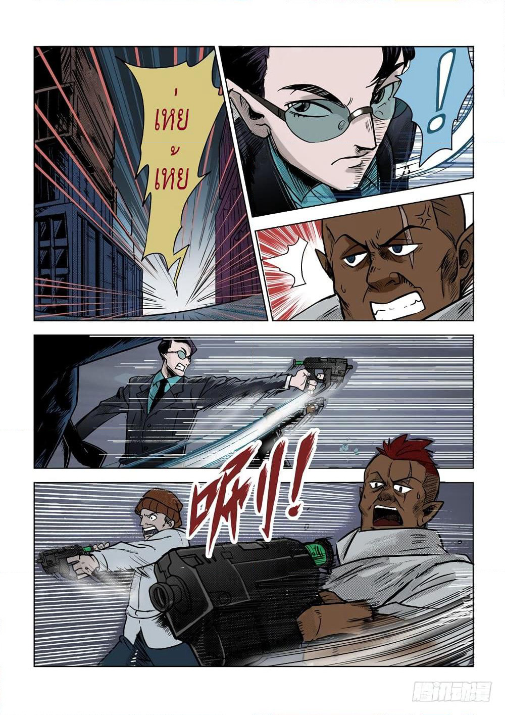 League of Ares page 18