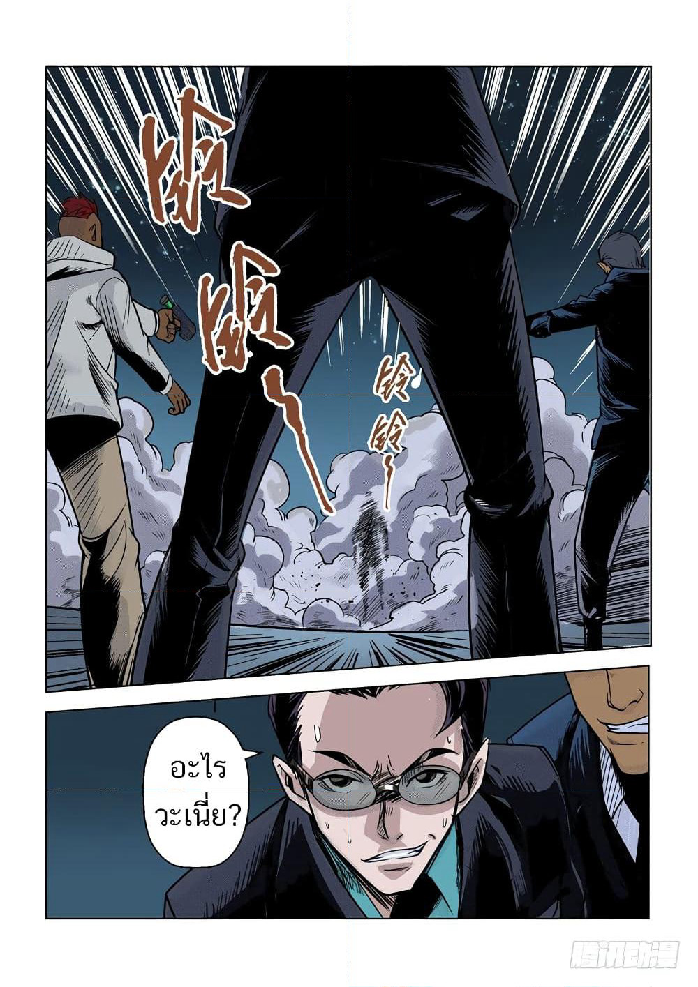League of Ares page 19