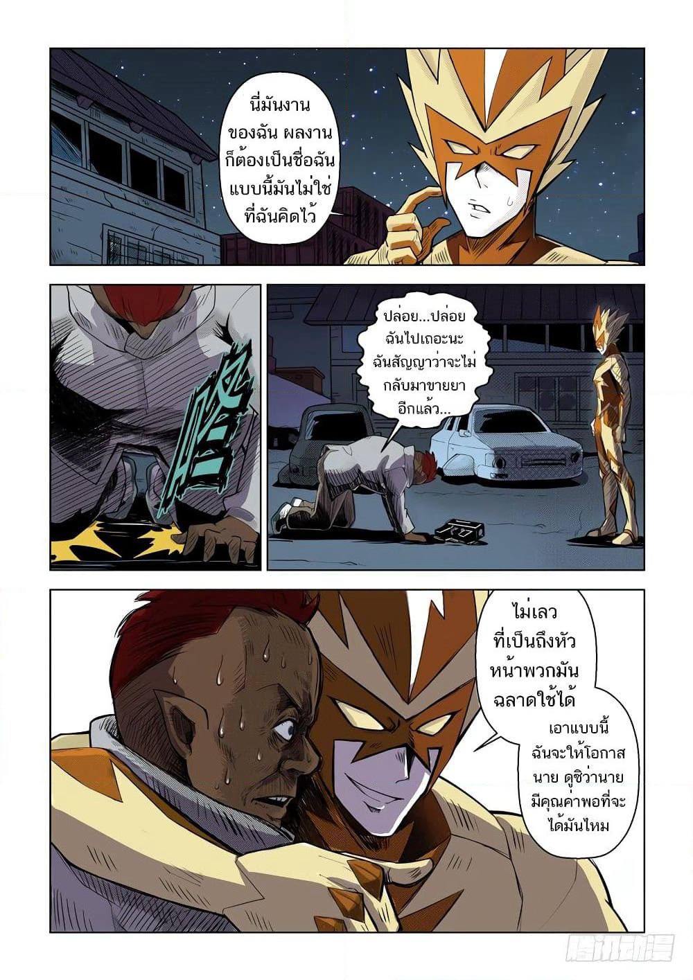League of Ares page 10