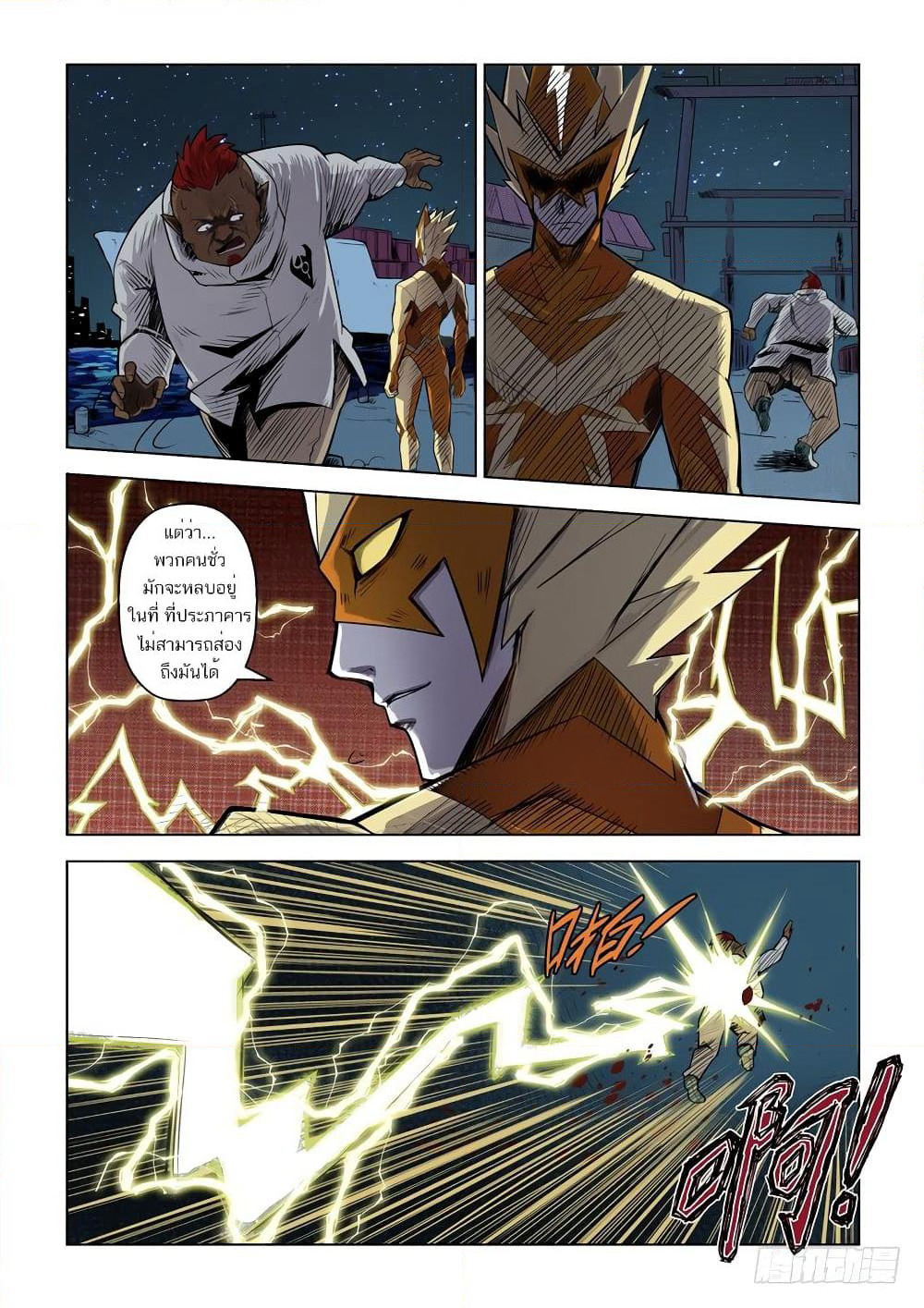 League of Ares page 14