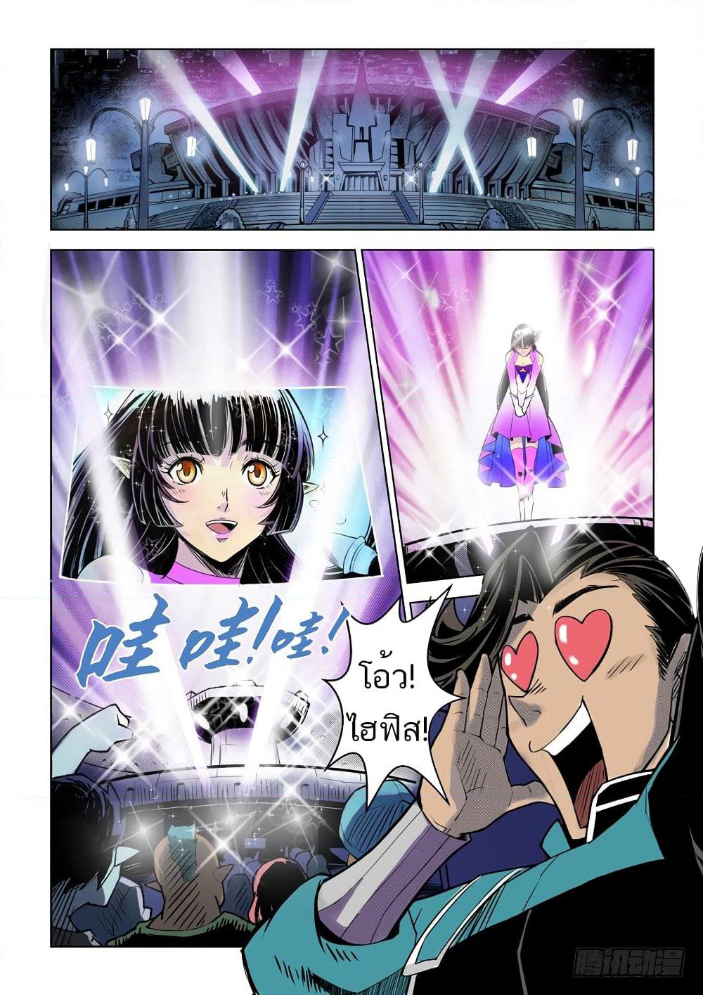 League of Ares page 16
