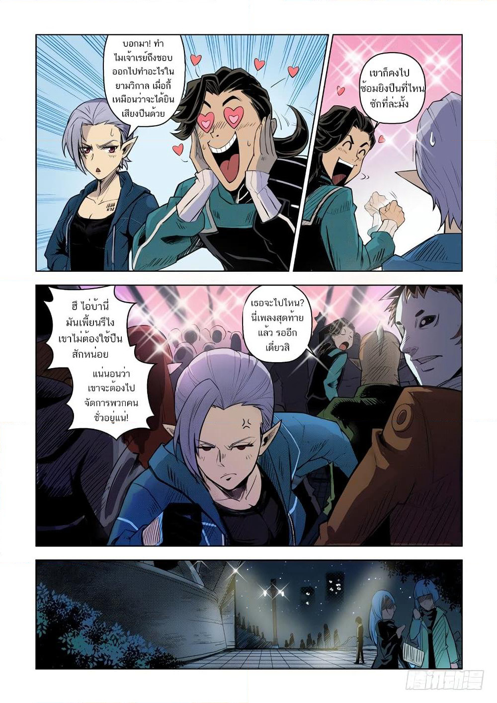 League of Ares page 17