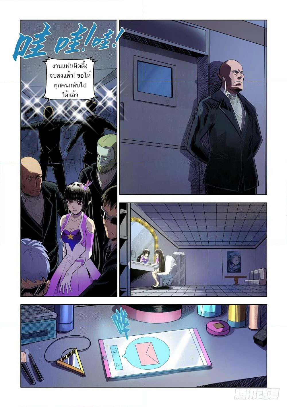 League of Ares page 18