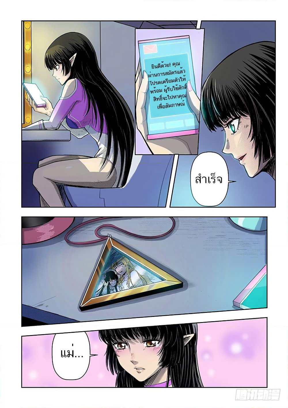 League of Ares page 19