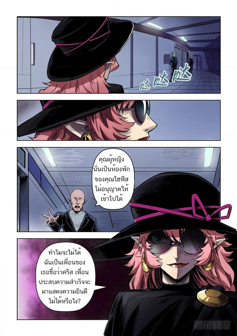 League of Ares page 20