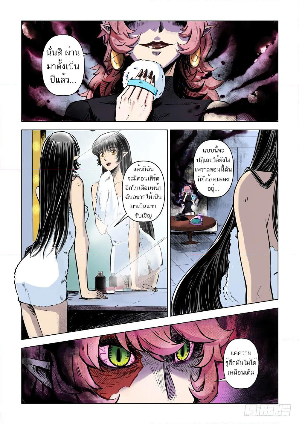 League of Ares page 4