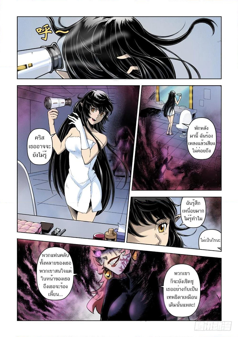 League of Ares page 13