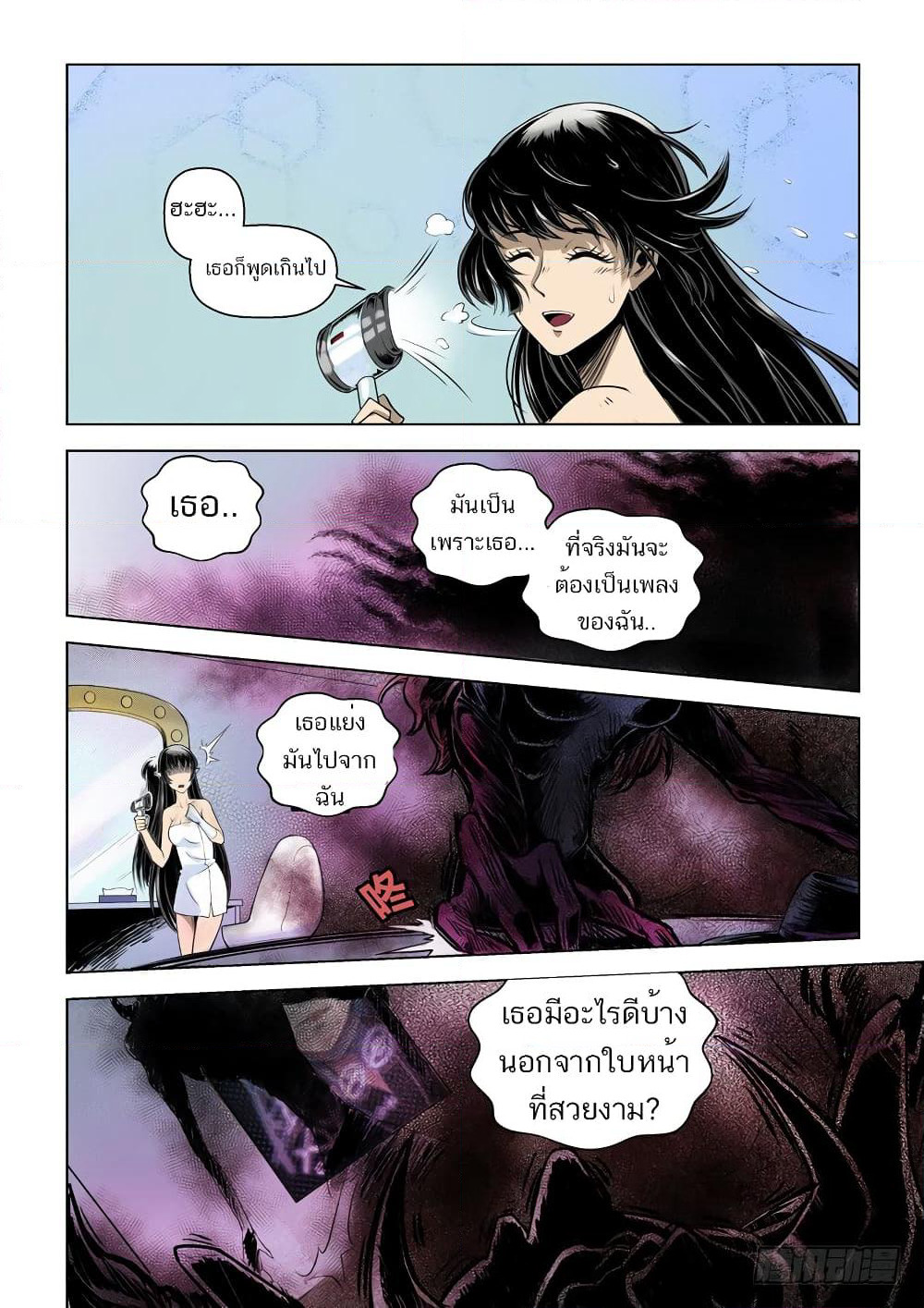 League of Ares page 14