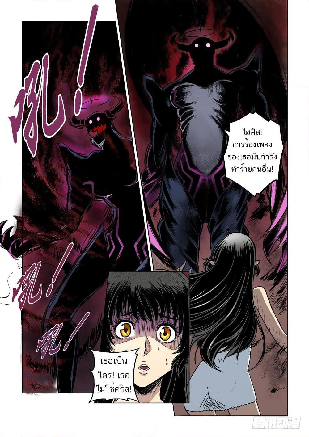 League of Ares page 15