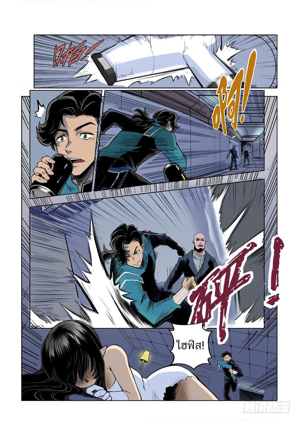 League of Ares page 16